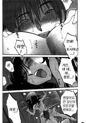 Monokage no Iris 2 Page #114