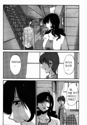 Monokage no Iris 2 Page #134