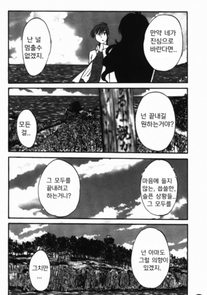 Monokage no Iris 2 Page #58