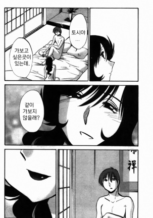 Monokage no Iris 2 Page #130