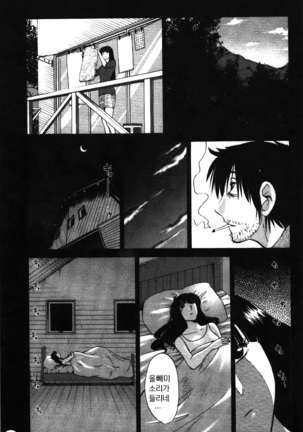 Monokage no Iris 2 Page #15