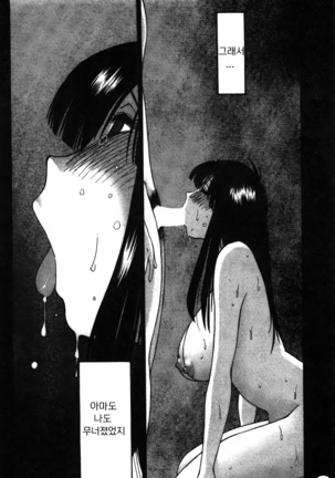 Monokage no Iris 2 Page #34