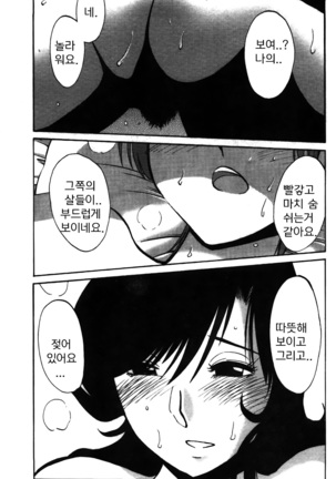 Monokage no Iris 2 Page #79