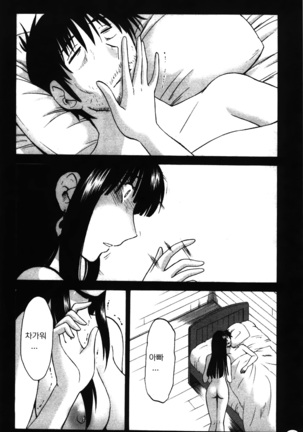 Monokage no Iris 2 Page #44