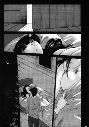 Monokage no Iris 2 Page #16