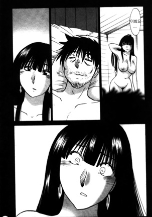 Monokage no Iris 2 Page #43