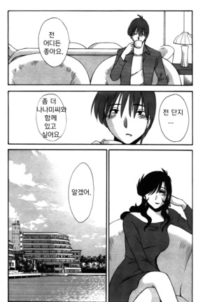 Monokage no Iris 2 Page #96