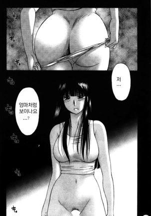 Monokage no Iris 2 Page #20