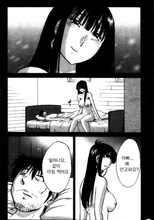 Monokage no Iris 2 Page #42