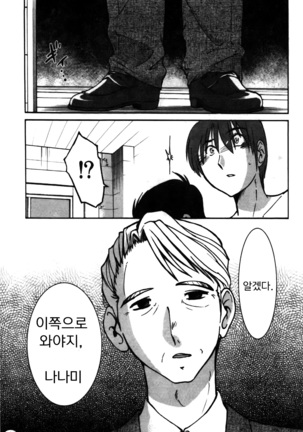 Monokage no Iris 2 Page #185