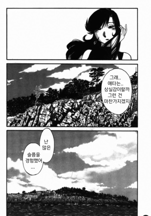 Monokage no Iris 2 Page #54