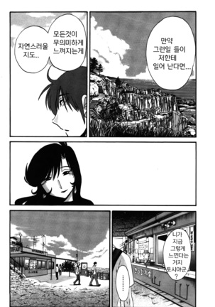 Monokage no Iris 2 Page #52