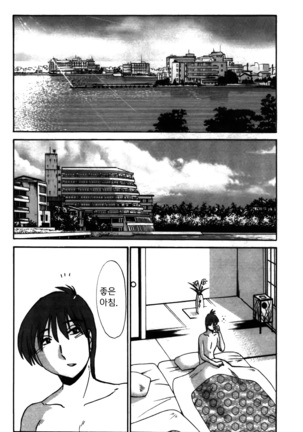 Monokage no Iris 2 Page #74