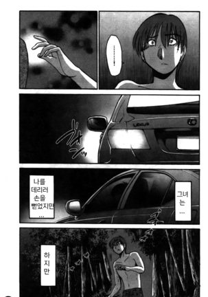 Monokage no Iris 2 Page #189