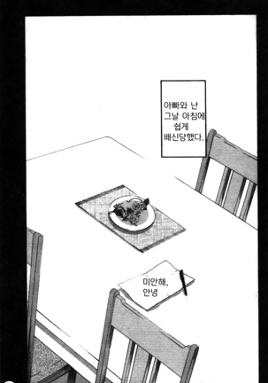 Monokage no Iris 2 Page #31