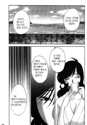 Monokage no Iris 2 Page #33