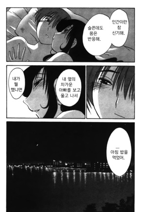 Monokage no Iris 2 Page #72