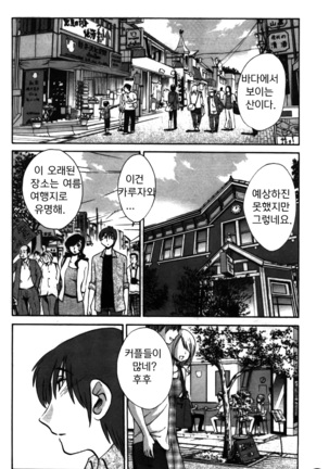 Monokage no Iris 2 Page #98