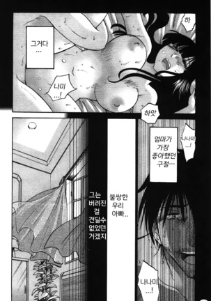 Monokage no Iris 2 Page #24