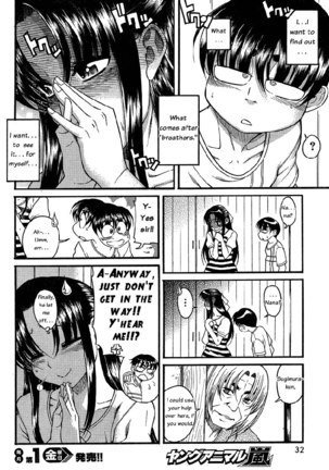 Nana to Kaoru Arashi Ch6 Page #12