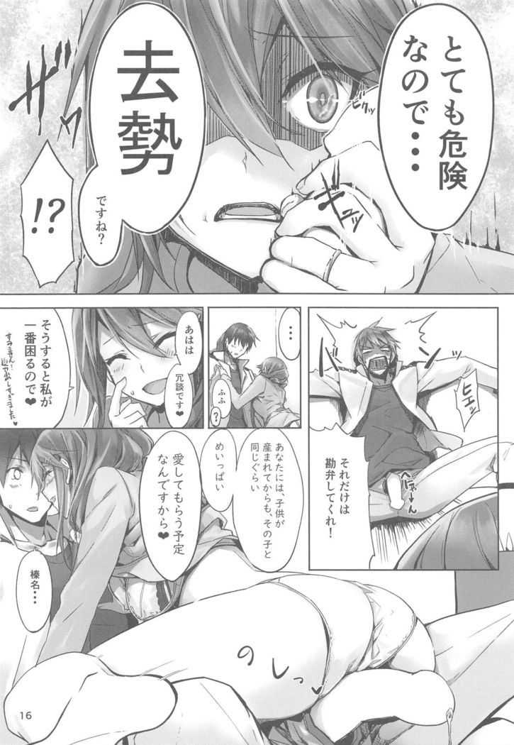 Haruna wa Aishite Hoshii no san