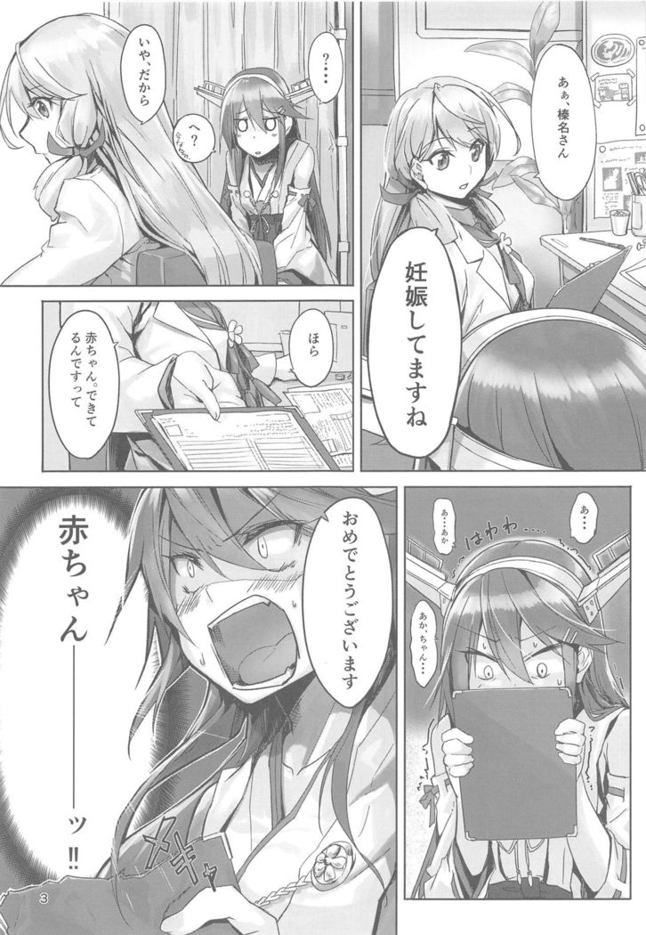 Haruna wa Aishite Hoshii no san