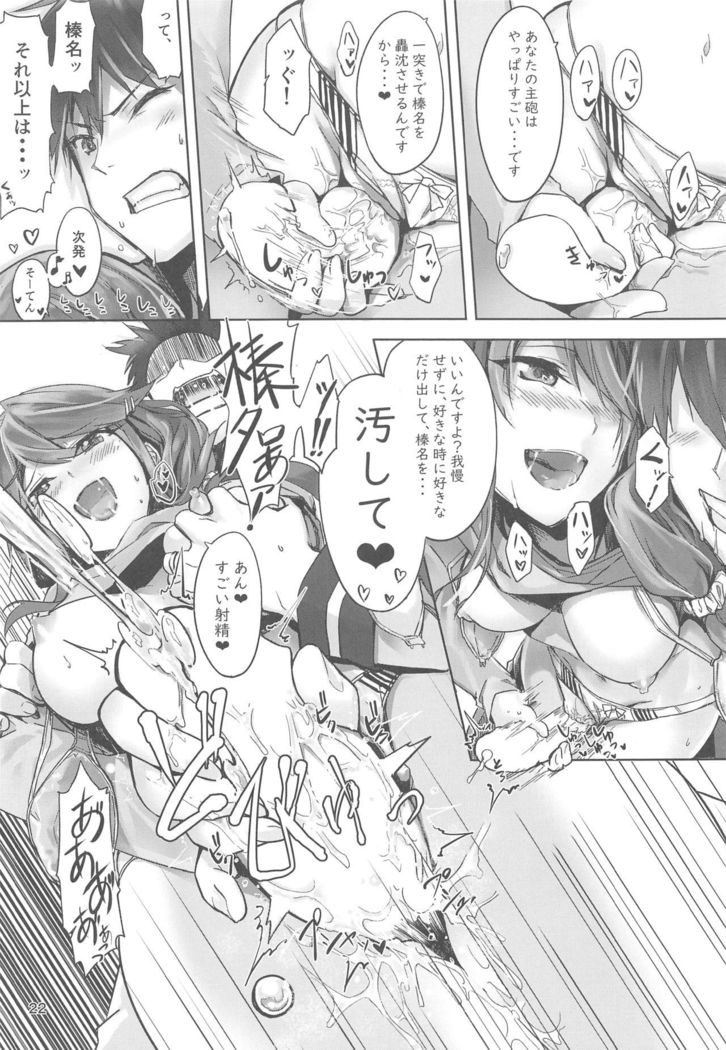 Haruna wa Aishite Hoshii no san