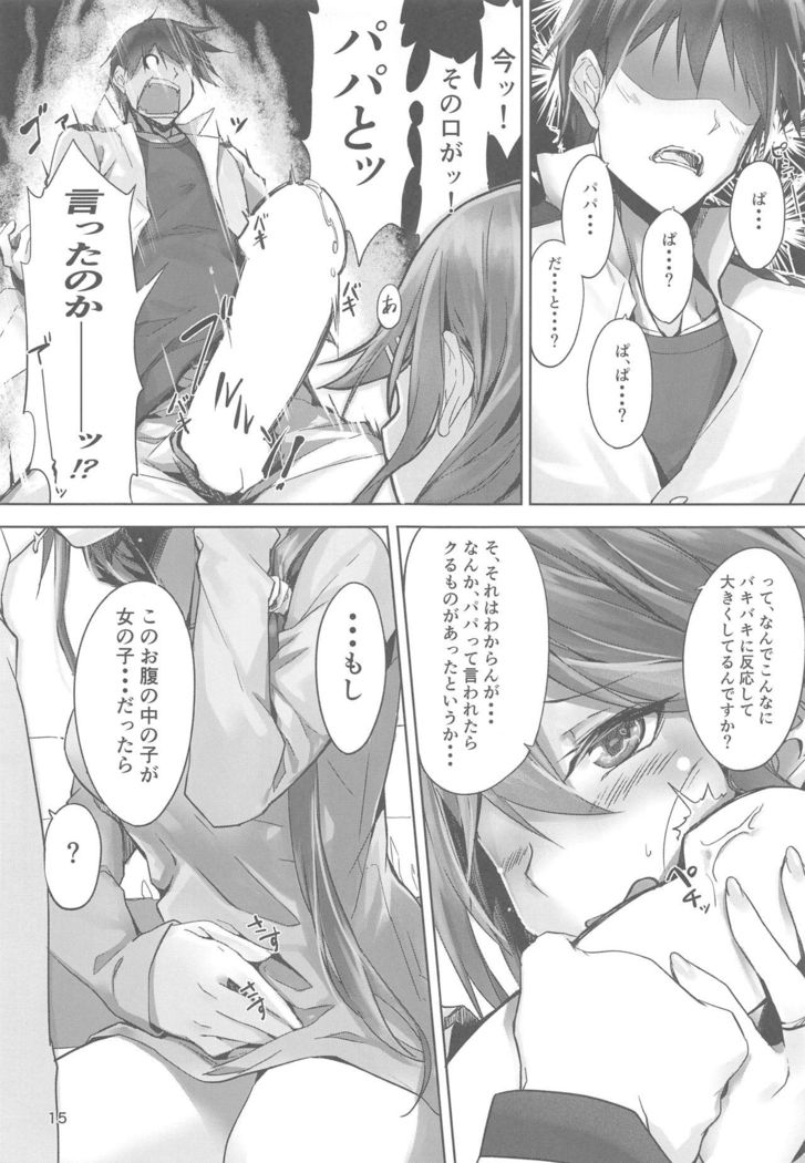 Haruna wa Aishite Hoshii no san