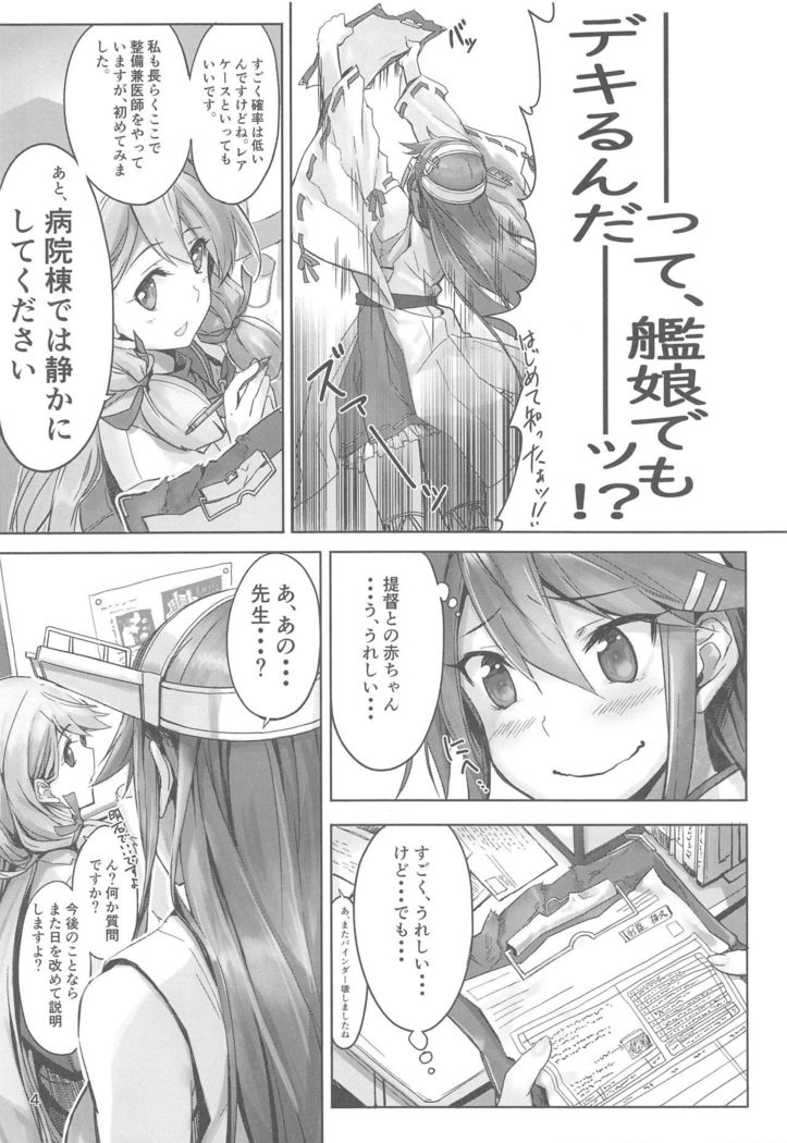 Haruna wa Aishite Hoshii no san
