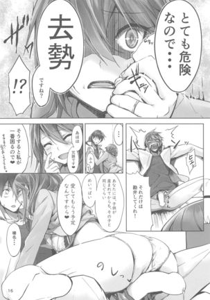 Haruna wa Aishite Hoshii no san Page #17