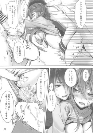 Haruna wa Aishite Hoshii no san Page #21