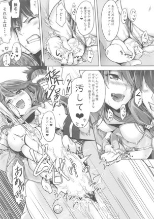 Haruna wa Aishite Hoshii no san Page #23