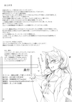Haruna wa Aishite Hoshii no san Page #29