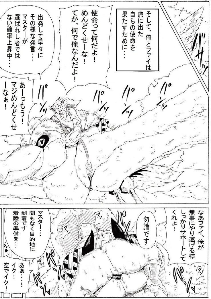 Together with Master...