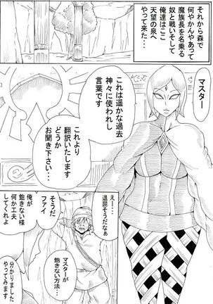 Together with Master... Page #19