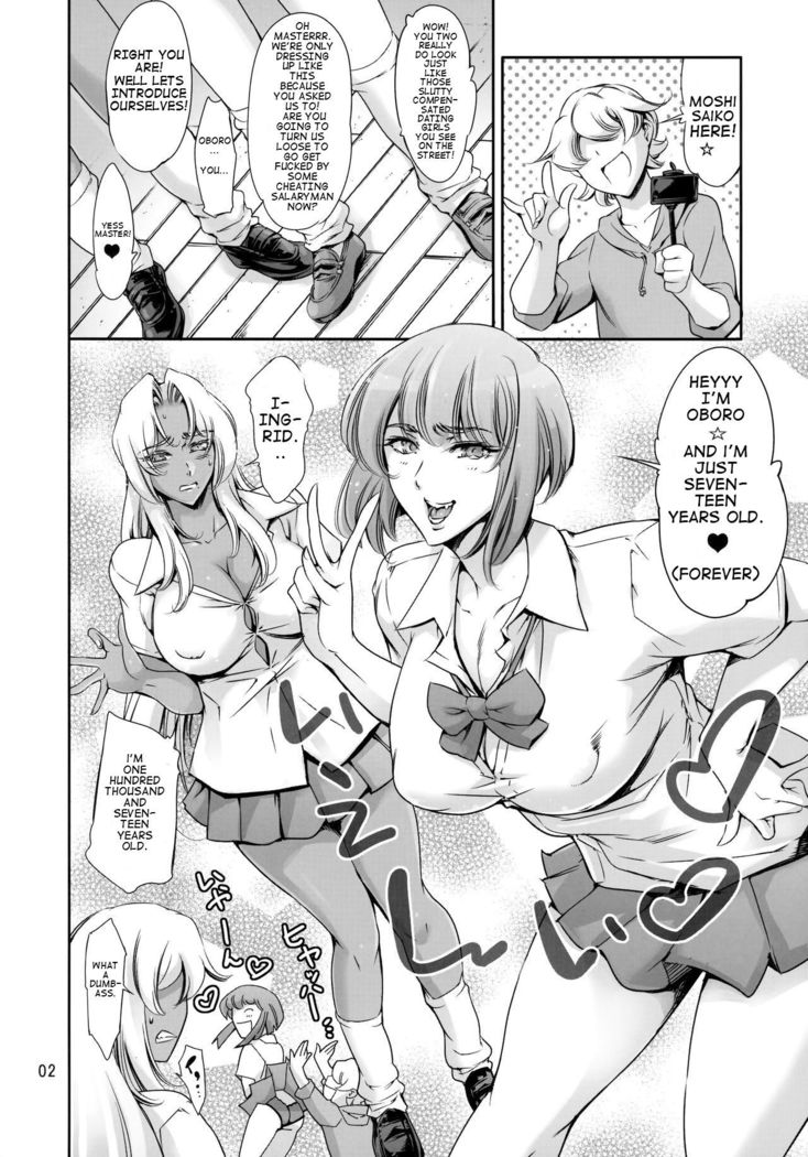 JK Ingrid-san to Oboro-sama