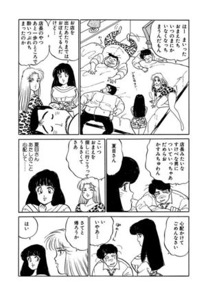 Ano Ko ga Hoshii! Vol.1 - Page 31