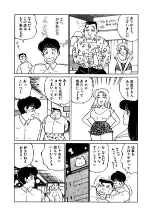 Ano Ko ga Hoshii! Vol.1 - Page 62