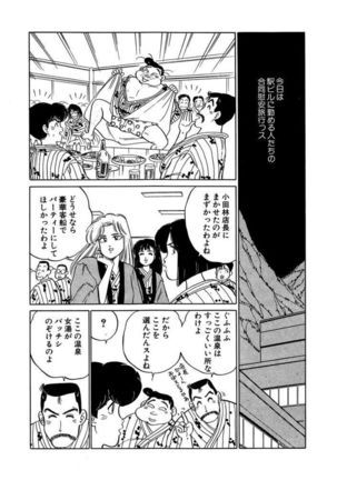 Ano Ko ga Hoshii! Vol.1 - Page 200