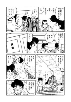 Ano Ko ga Hoshii! Vol.1 - Page 201