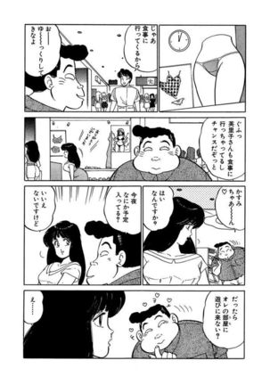 Ano Ko ga Hoshii! Vol.1 - Page 69