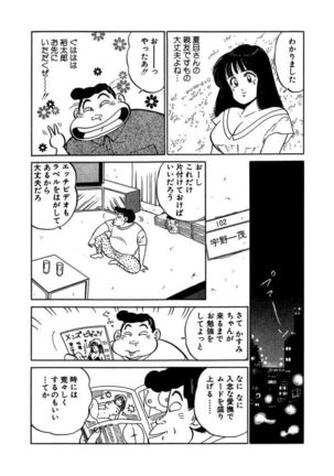 Ano Ko ga Hoshii! Vol.1 - Page 71