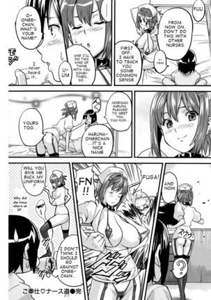 Sister Breeder chapter 1-8 chapter 1-4 and 7 uncensored - Page 244