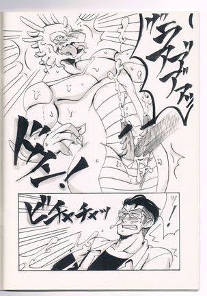 Ai to Nasubi to Heiwa na Kajitsu Page #21