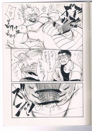 Ai to Nasubi to Heiwa na Kajitsu Page #20