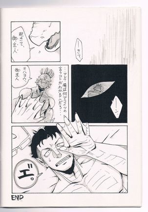 Ai to Nasubi to Heiwa na Kajitsu Page #23