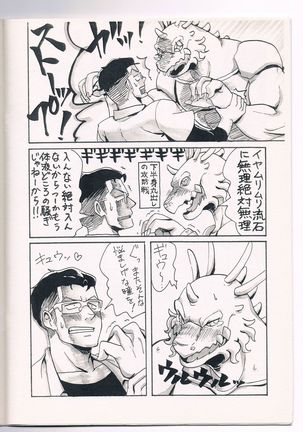 Ai to Nasubi to Heiwa na Kajitsu Page #15