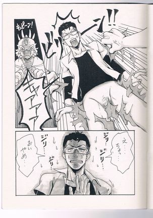 Ai to Nasubi to Heiwa na Kajitsu Page #14