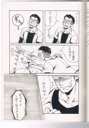 Ai to Nasubi to Heiwa na Kajitsu Page #22