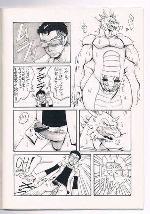 Ai to Nasubi to Heiwa na Kajitsu Page #17